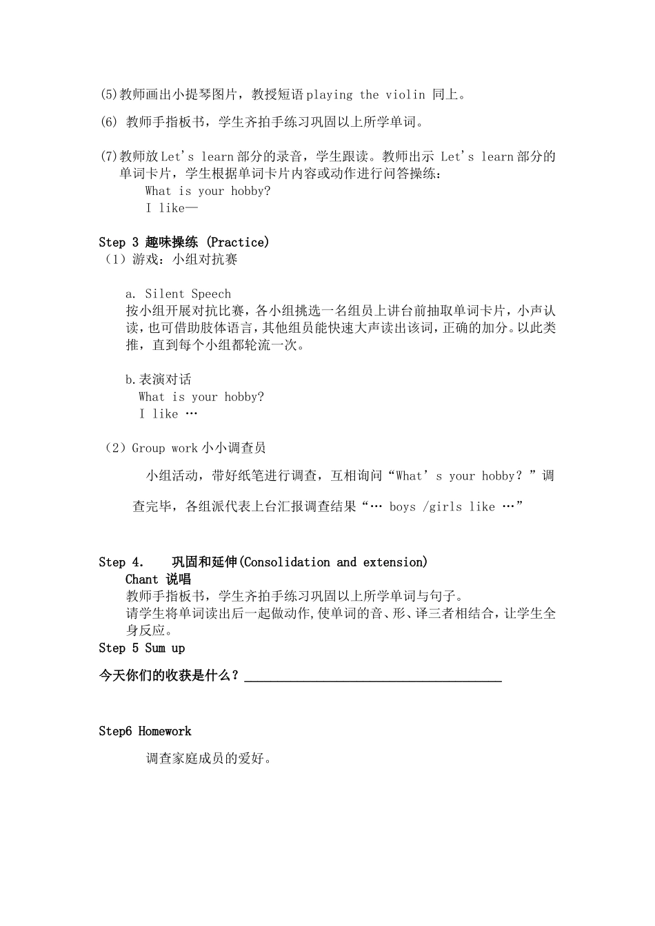 六年级unit-4-I-have-a-pen-pal_第3页