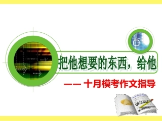 文体意识与扣题意识