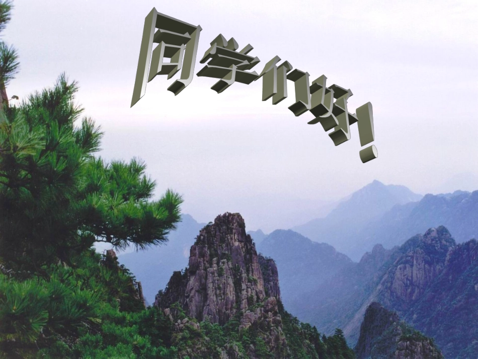 19.3梯形(一)_第1页