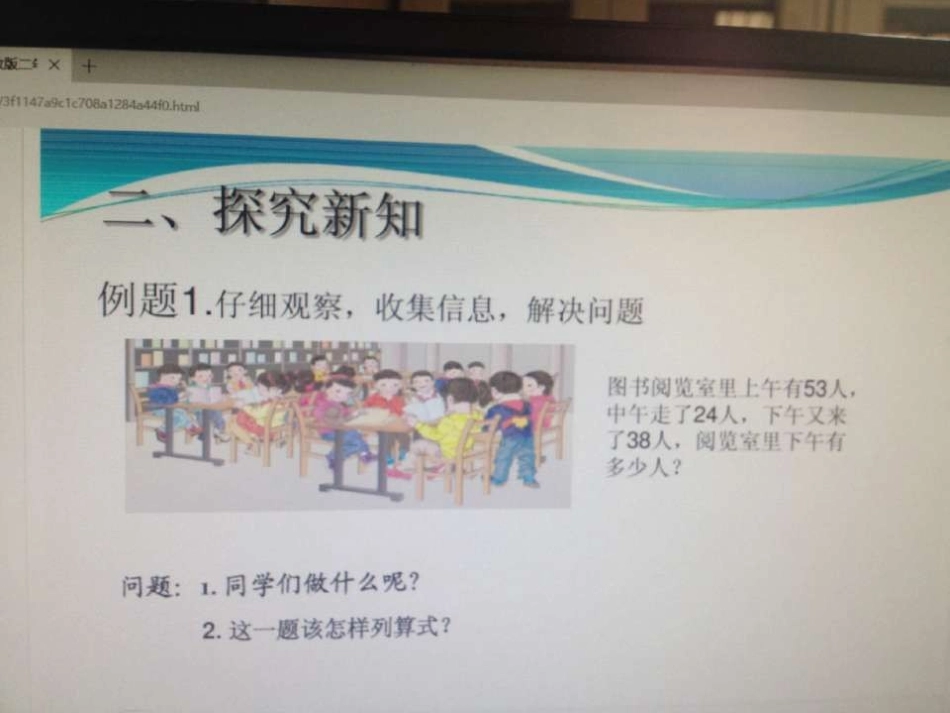 小学数学人教2011课标版二年级人教版-二年级下册-混合运算_第3页