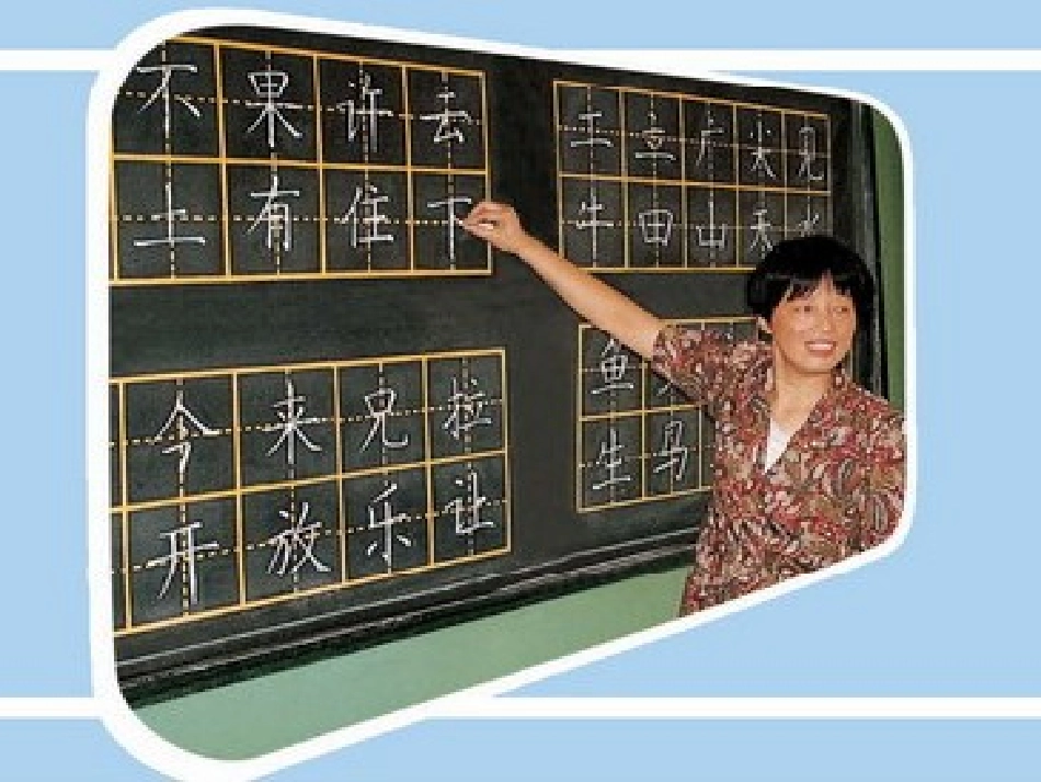 习惯--识字1_第2页