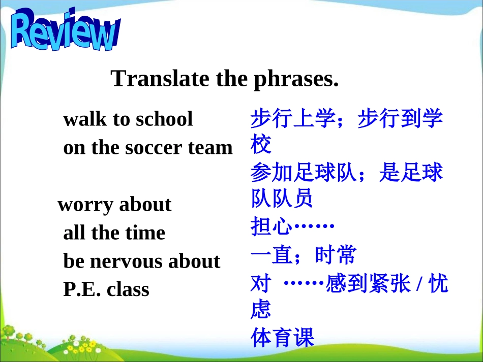 SectionB3a—3bSelfcheck-(4)_第2页