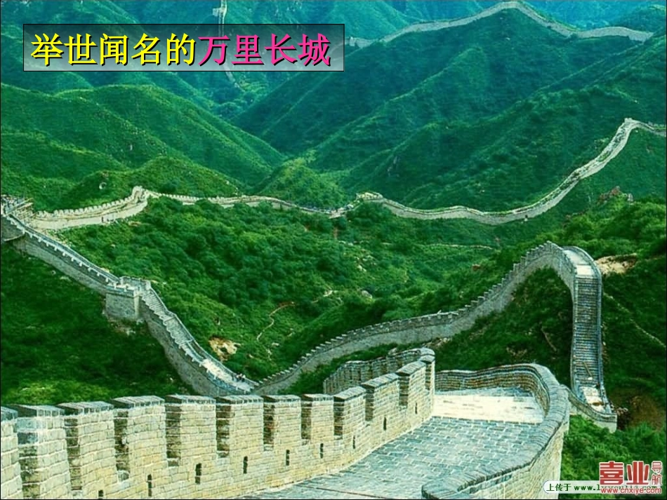 北京亮起来了ppt_第3页