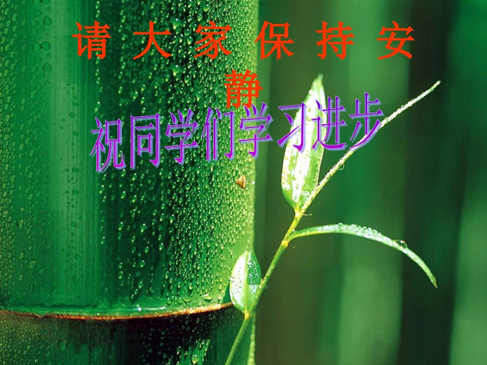 SAS判定三角形全等课件2.2.2-探索三角形全等的条件(SAS)_第1页