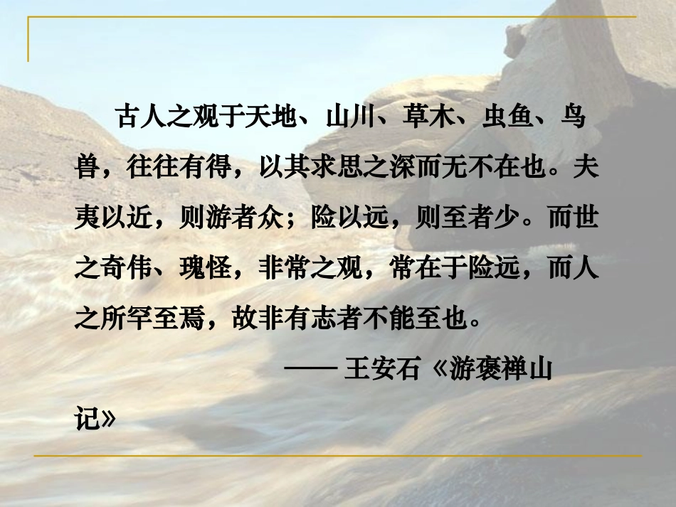 17壶口瀑布_第1页