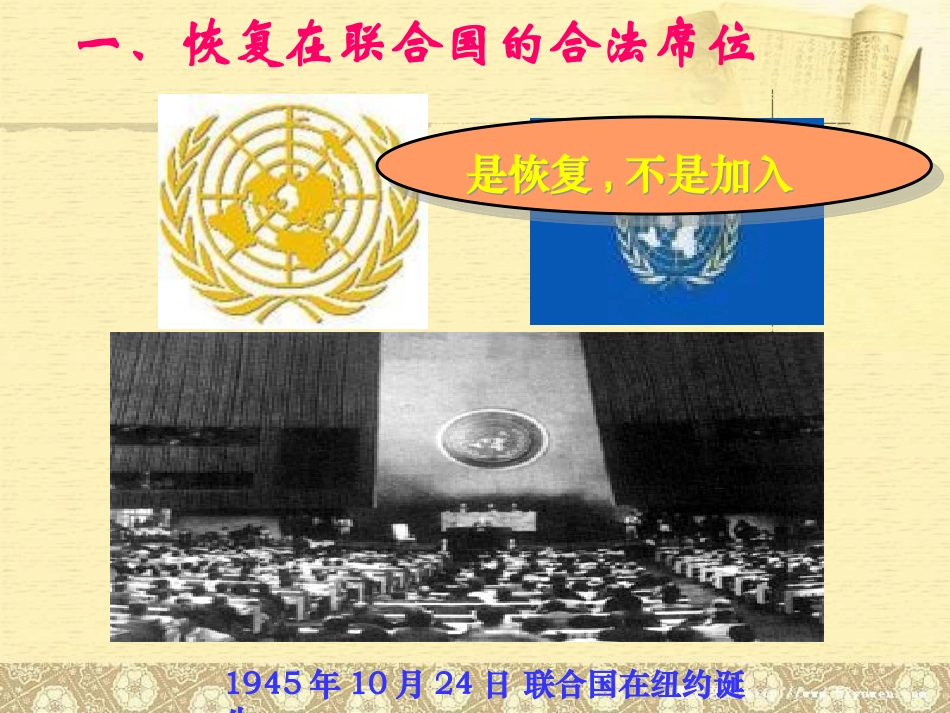 新中国初期的外交_第3页
