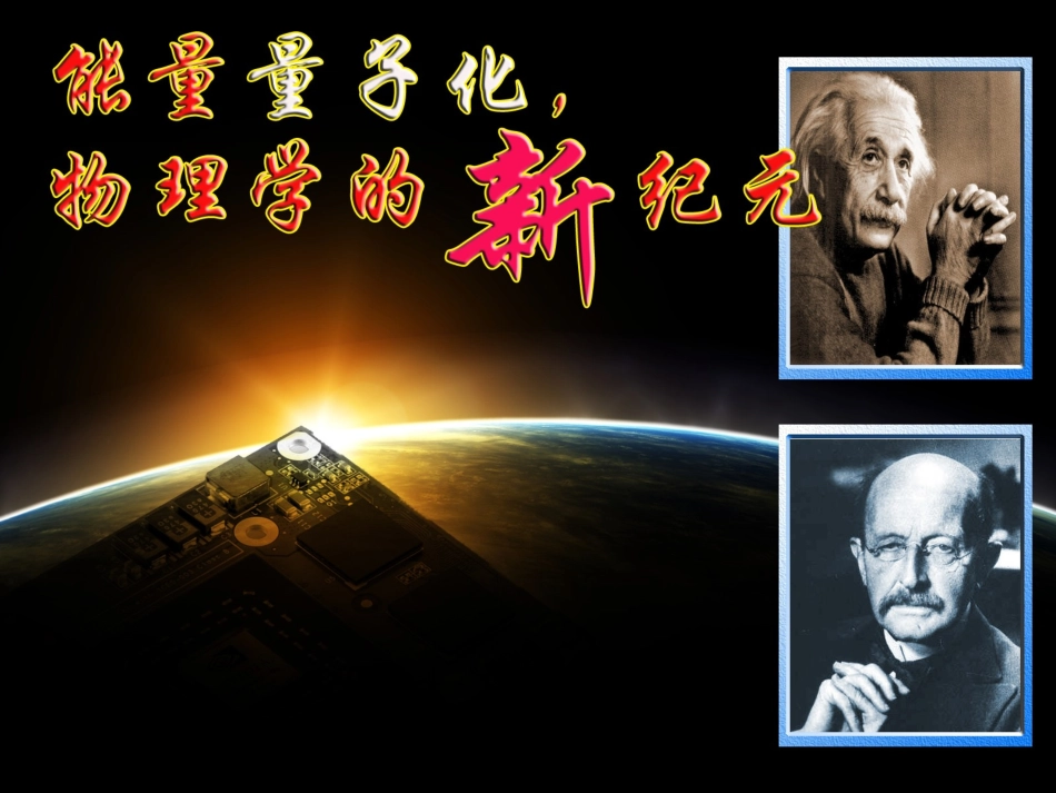 171能量量子化_第2页