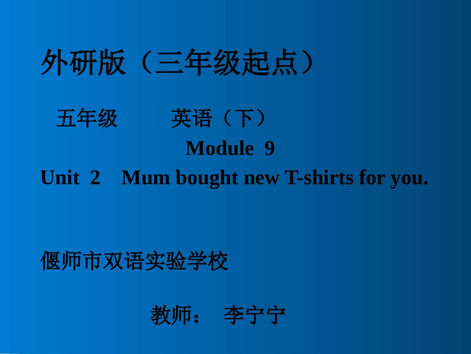 Unit2MumboughtnewT-shirtsforyou._第1页