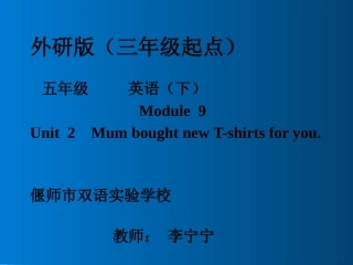 Unit2MumboughtnewT-shirtsforyou.