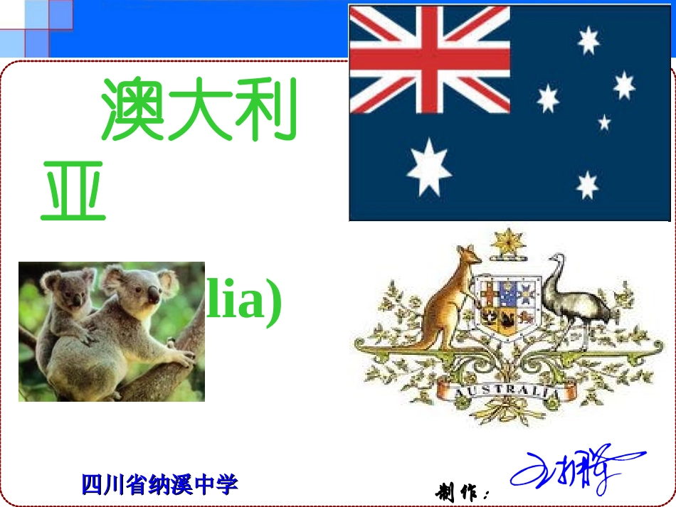 第三节大洋洲概述_第1页