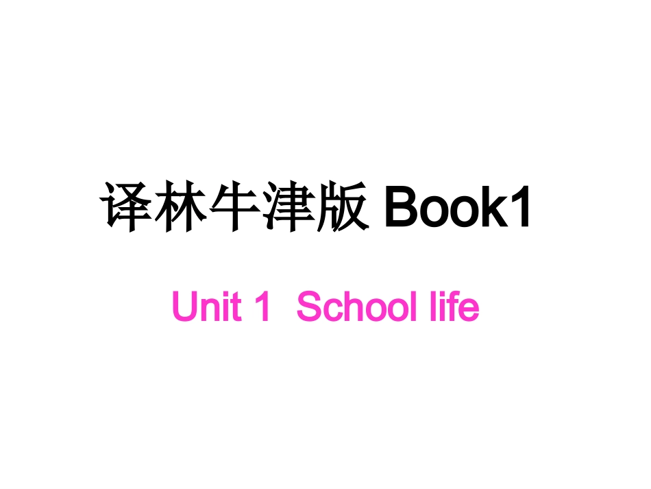unit1《SchoolLife》Grammarandusage1(3)牛津译林版必修1_第1页