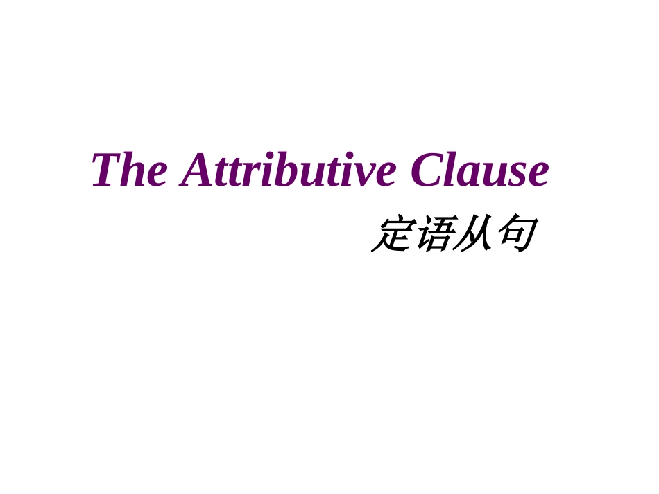 unit1《SchoolLife》Grammarandusage1(3)牛津译林版必修1_第3页