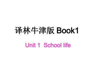 unit1《SchoolLife》Grammarandusage1(3)牛津译林版必修1