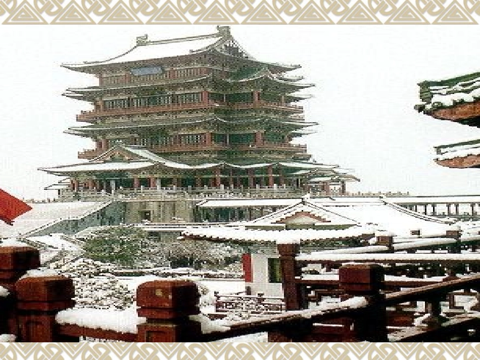 《滕王阁序》课件3_第2页