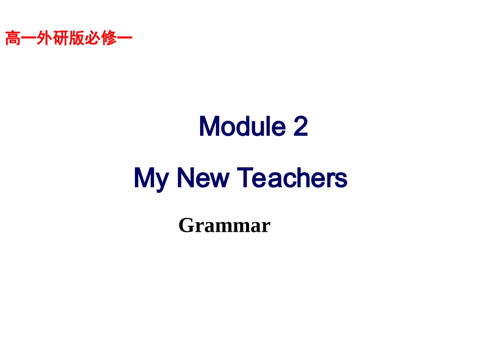 grammer动名词_第1页