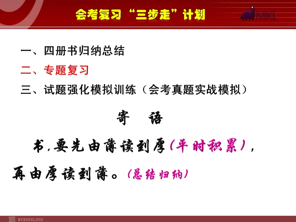 第三节等高线与地形图的判读_第2页