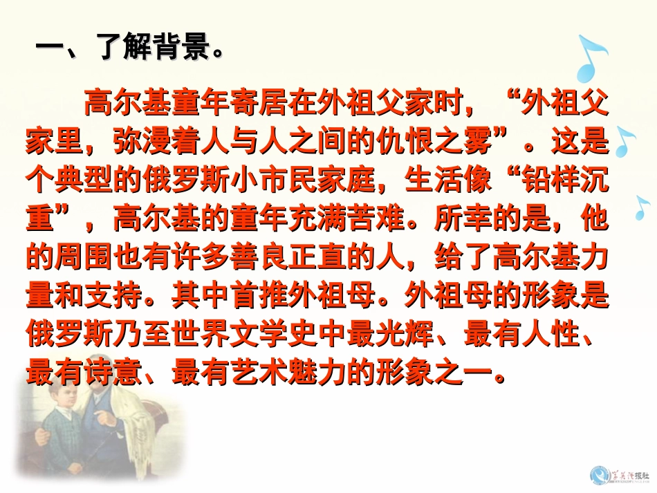 《童年的朋友》_第2页