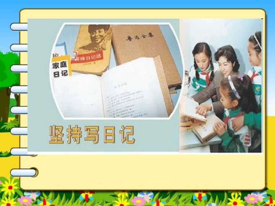 培养良好的行为习惯_第2页