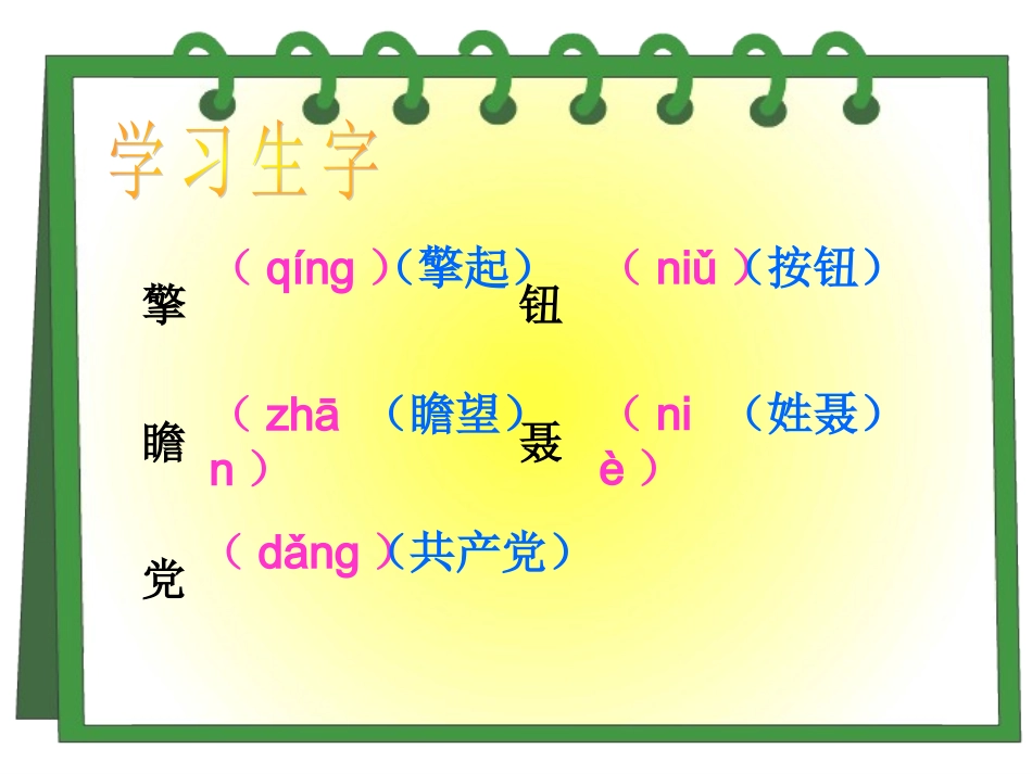 《开国大典》-(1)_第2页