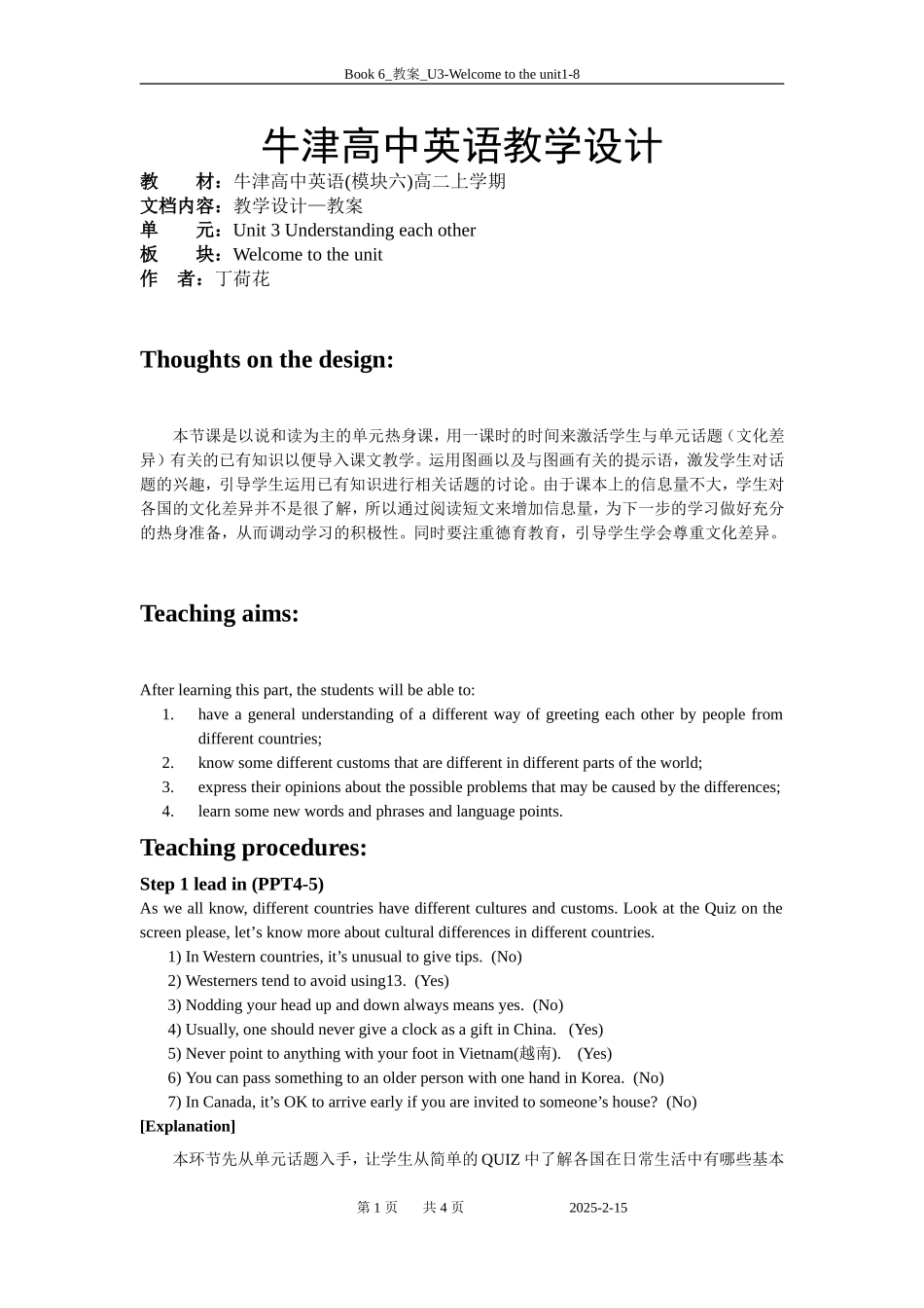 Book 6_U3_教案课时1Welcome to the unit_第1页