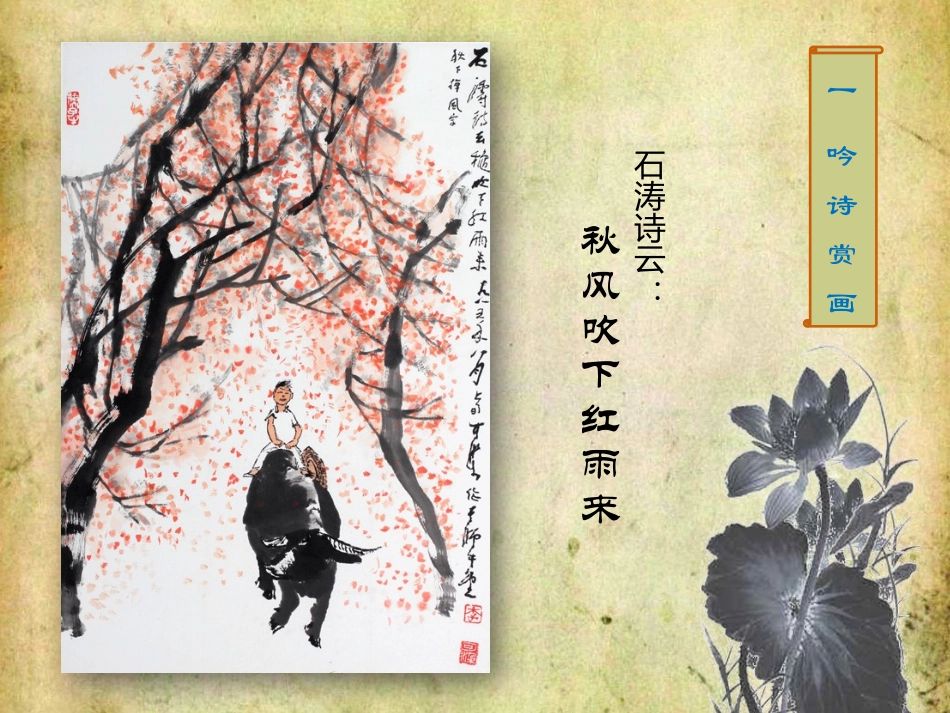 10.水墨诗心_第2页