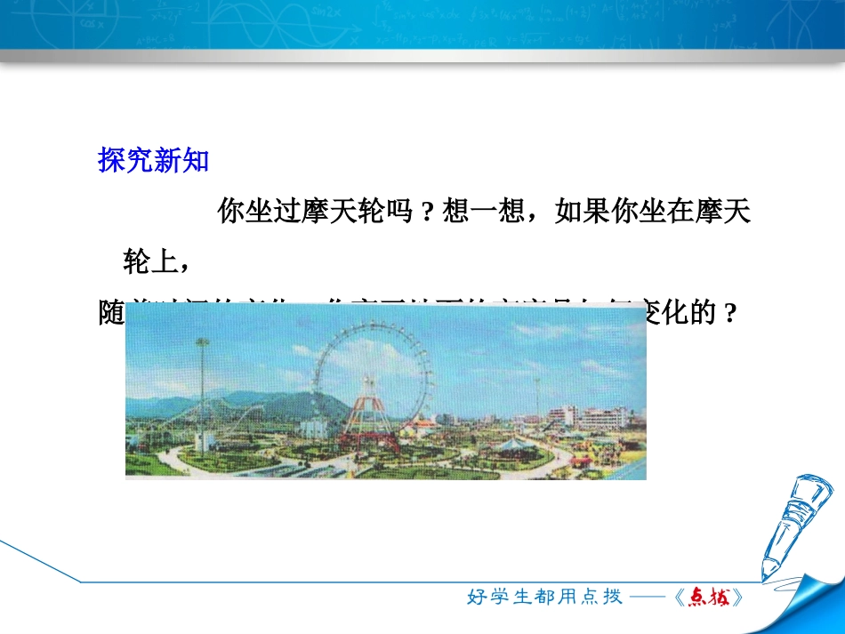 函数的自变量取值范围_第3页