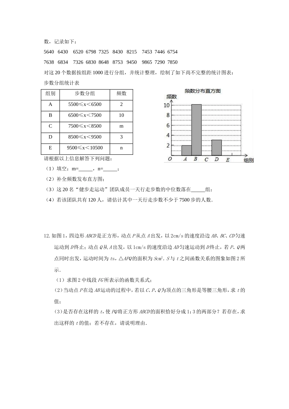 中考备考每日一练30_第3页