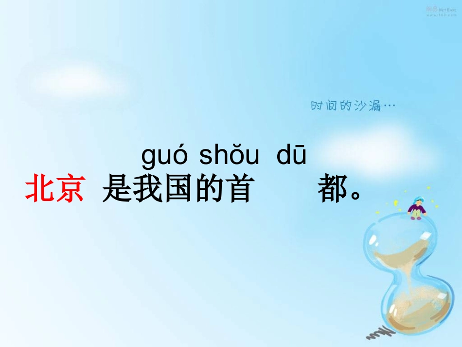 我多想去看看-(2)_第2页