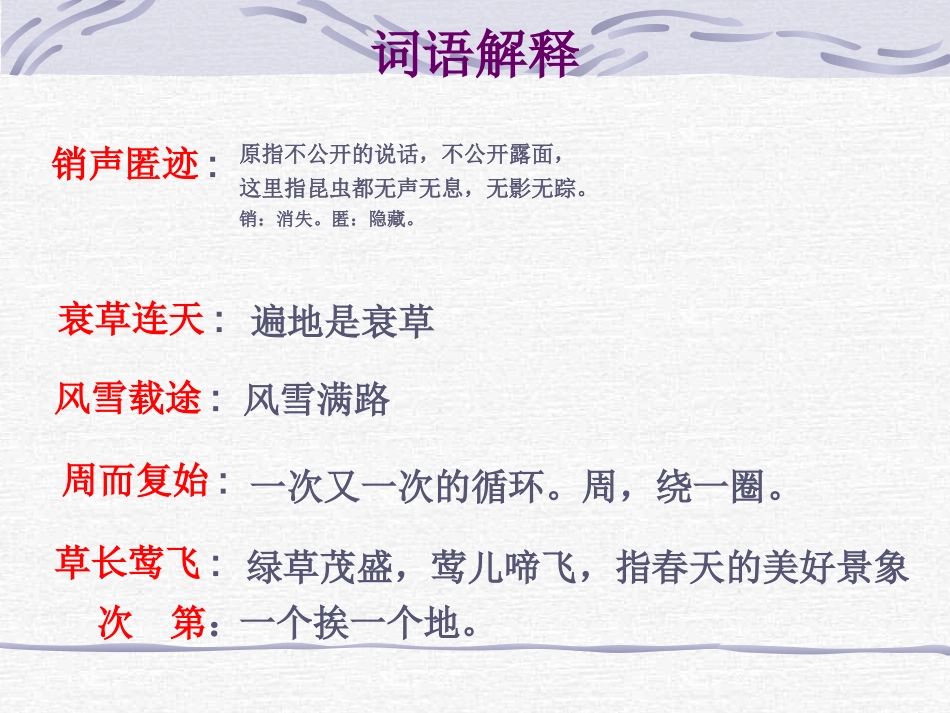 大自然的语言_第3页