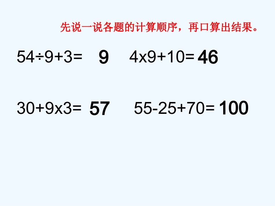 小学数学北师大2011课标版三年级北师大版三年上数学《过河》_第1页