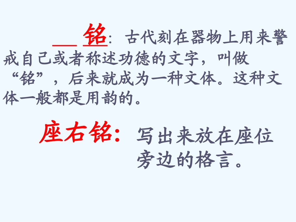 (部编)初中语文人教2011课标版七年级下册《陋室铭》课件-(15)_第3页