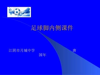 简单战术配合-(4)