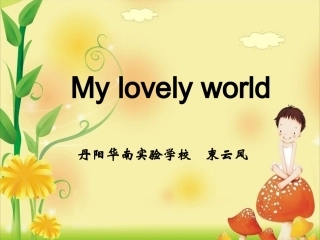 mylovelyworld