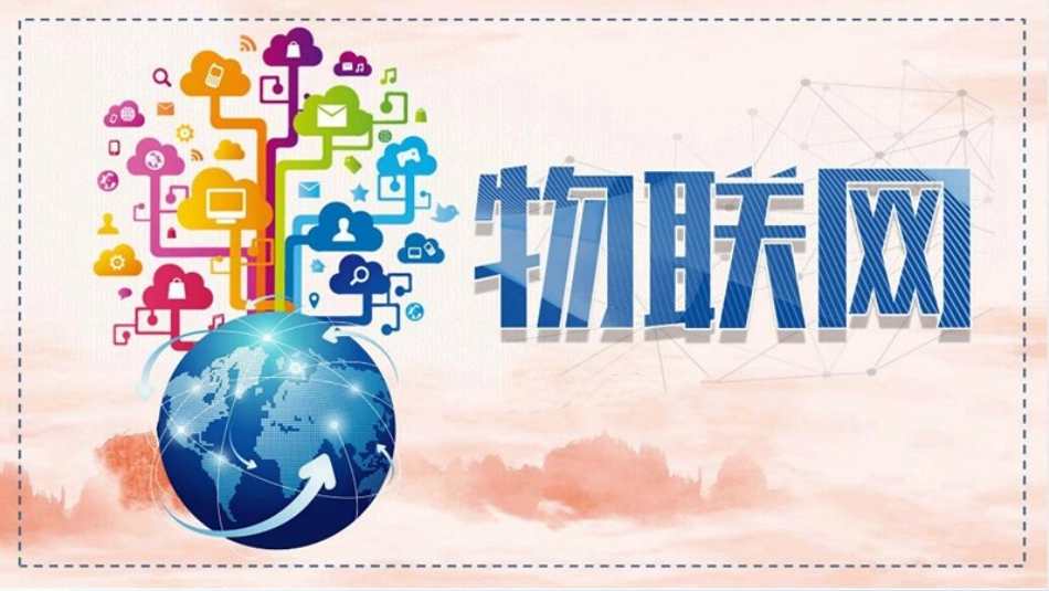 9.体验物联网-(4)_第1页