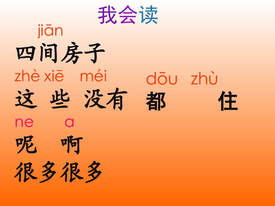 13平平搭积木-(2)_第3页