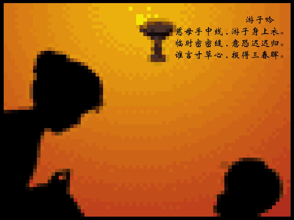 阿长与山海经2_第1页