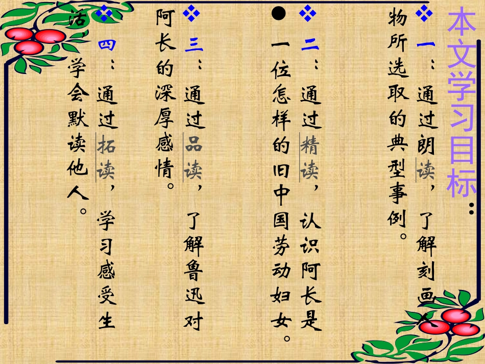 阿长与山海经2_第3页