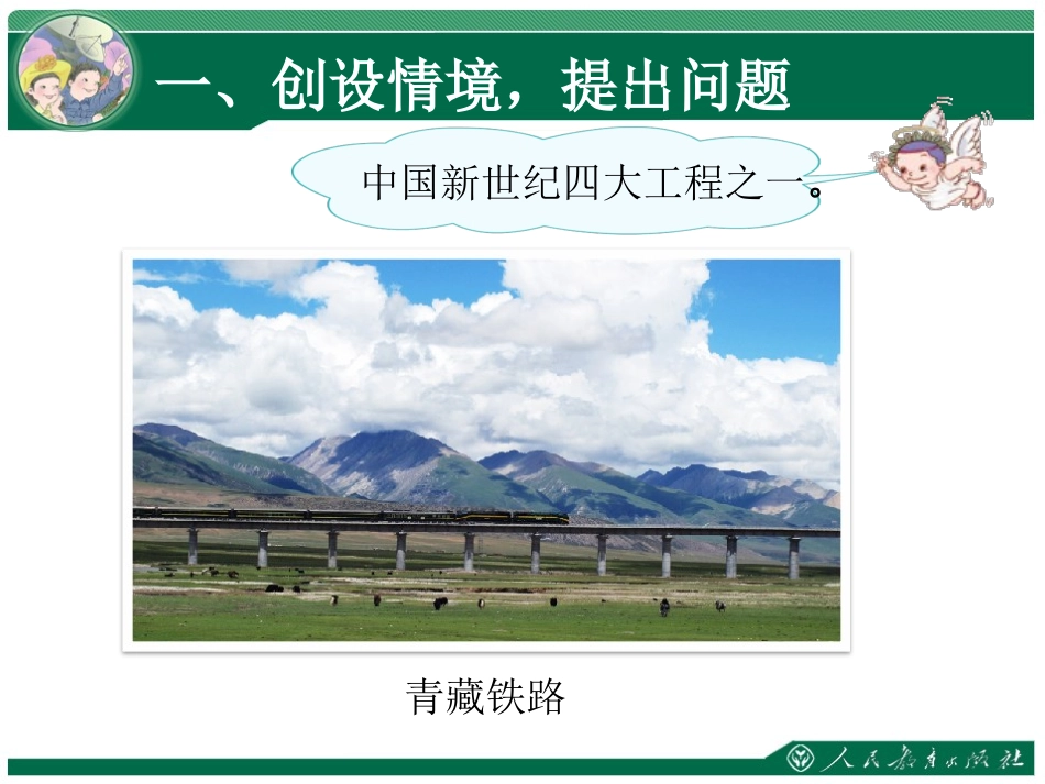 小学数学2011版本小学四年级加、减法各部分的关系_第2页