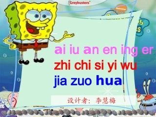 《一去二三里》