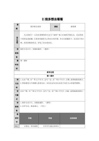 我多想去看看