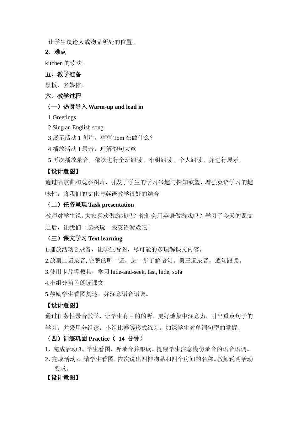 19五年级上册M10U1Hewasinthekitchen-郭鹏_第2页