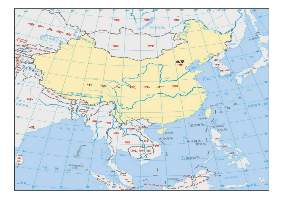 我爱家乡我爱祖国课件_第2页