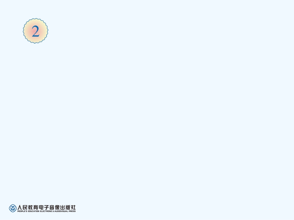 小学数学人教2011课标版一年级《十几减5、4、3、2》课件_第1页