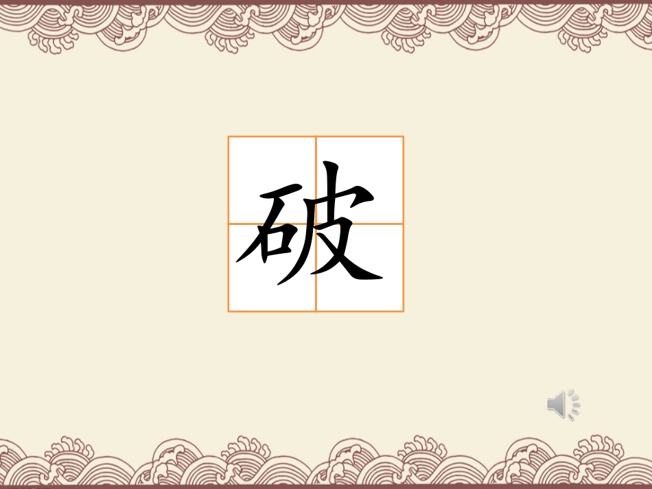 27孙中山破陋习_第3页