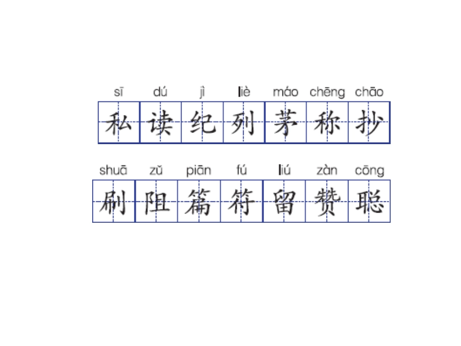 23“神童”的秘诀_第2页