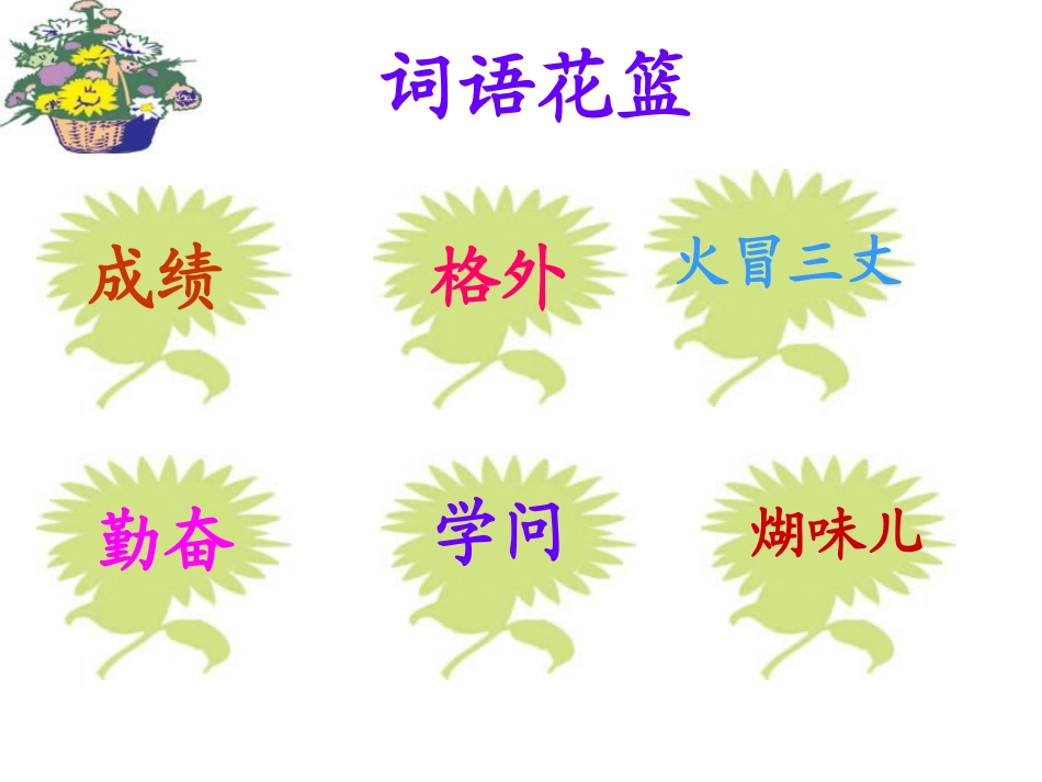 23“神童”的秘诀_第3页