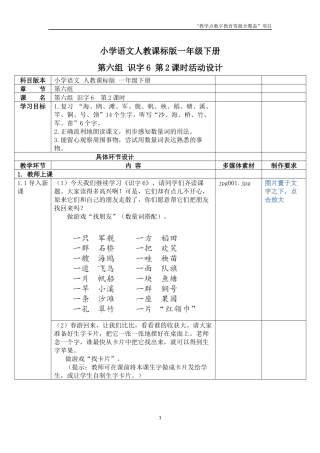 xxyw-1x-6-1-2制作脚本