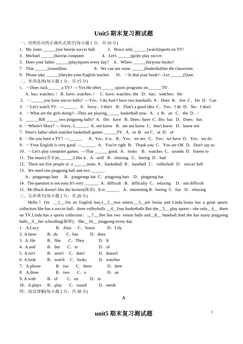 七年级unit5期末复习测试题_第1页