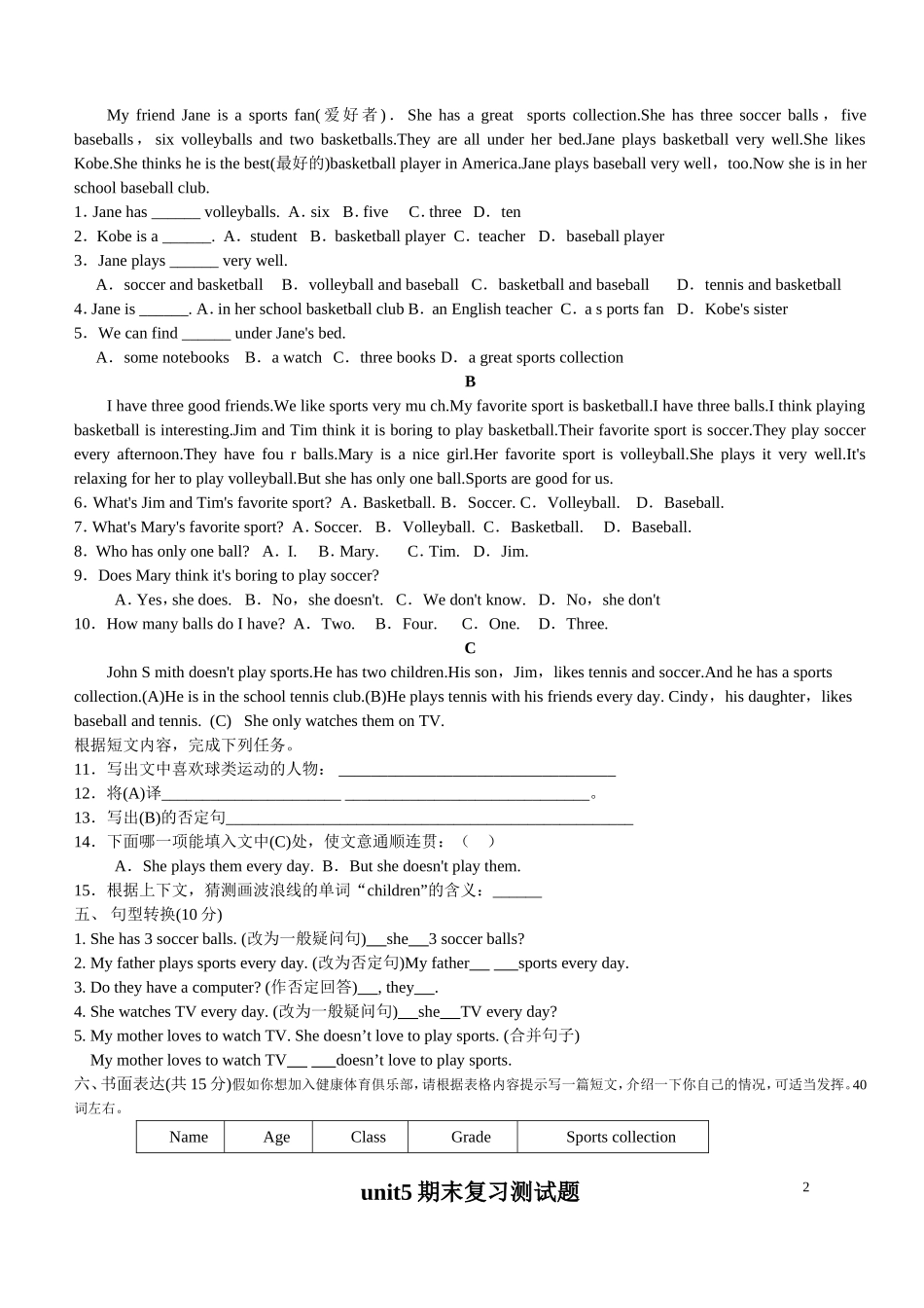 七年级unit5期末复习测试题_第2页