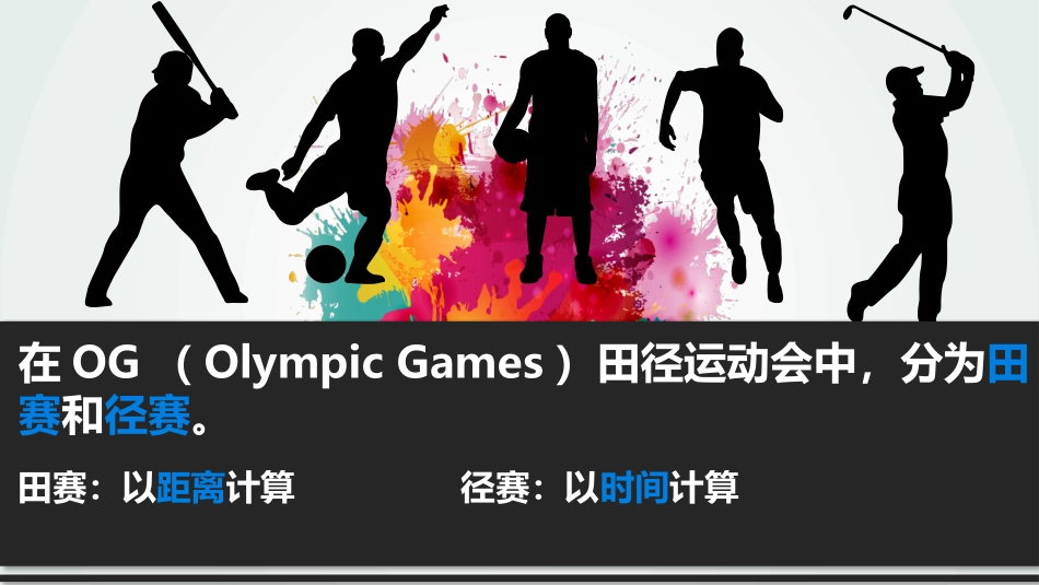 支撑单腿摆越成骑撑_第2页